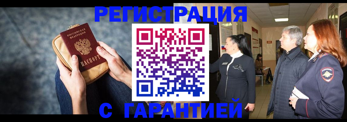 временная регистрация госуслуги в Стародубе