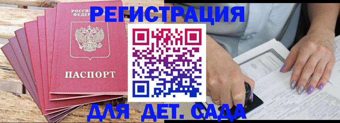 временная регистрация для всех в Стародубе